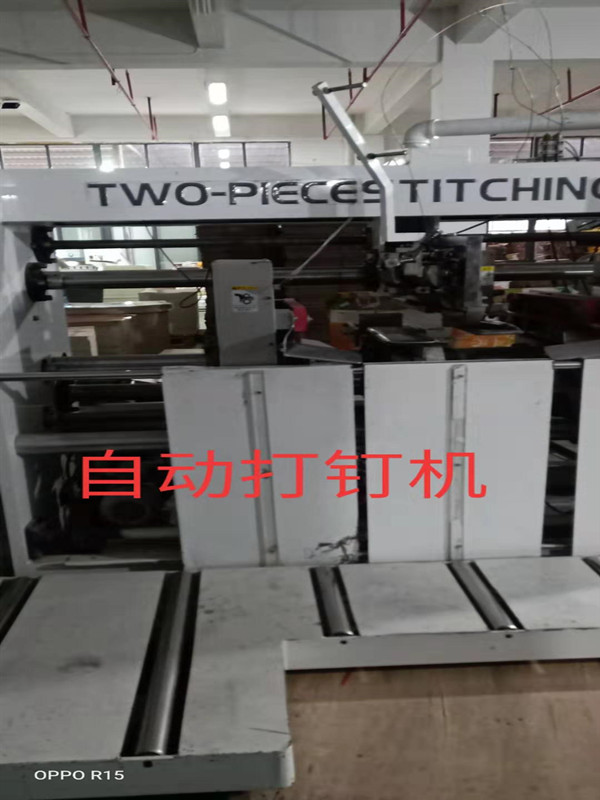 自動打釘機